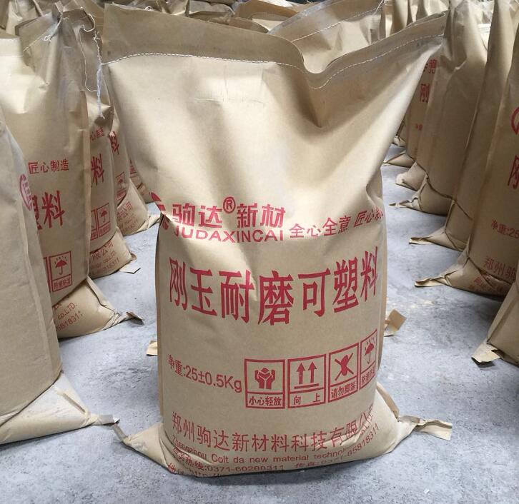 剛玉耐磨可塑料